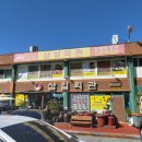 삼일회관 - 금산읍 | 삼일회관