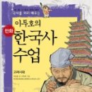 한국사수업 이미지