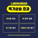 노블와이성형외과의원 이미지