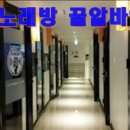 리얼노래방