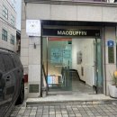 틱톡틱톡 | 홍대연극 데이트 맥거핀씨어터 로맨틱톡 관람 후기