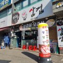 대박날삼겹 이미지