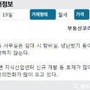 분당제일공인중개사사무소 이미지