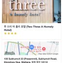 방콕 새벽 비행 5만원대 가성비 숙소 투쓰리 어 홈리 24시간 체크인 내돈내산 솔직후기