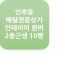 쌍용플러스공인중개사사무소 이미지