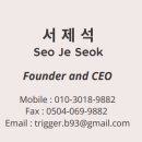 세이프티컨설턴트