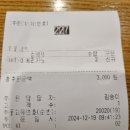 수원권선커피#수원권선SK뷰점메가커피#주차불가#내돈내산!!!