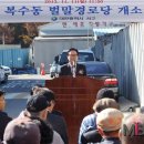 벌말경로당 이미지
