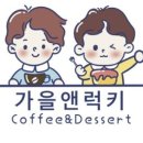 럭키디저트