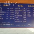 플랜비숯불생고기
