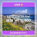 장군공인중개사사무소 이미지