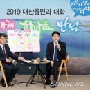 대산1리 경로당 이미지