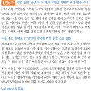 농심 : 중장기 성장을 위한 한 걸음 이미지