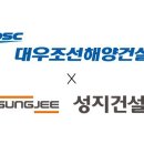 성지건설