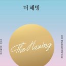 더해빙 이미지