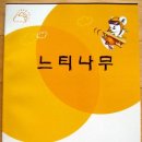 당리초등학교 이미지