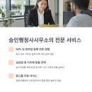동행(파트너) 행정사사무소 이미지