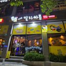 청담동 말자싸롱 청주비하자이점 이미지