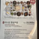 마니산산채 | 김포 운양동맛집 한정식 마니산 산채 후기, 가족 외식으로 괜찮았던 곳