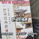 씨유 용인민속촌입구점 | [용인 가볼만한 곳] 주말 가족 나들이로 강력 추천 조선시대로 타임슬립 한국민속촌 방문 후기