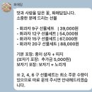 (유)진일교통 | [부산 연산] 부산 부모님 선물 수제 화과자 ‘화애담’
