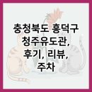 청주유도관 이미지