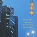 서울밤 이미지