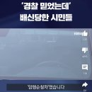 고속도로에 불 난 차량을 그냥 지나쳐 버리는 경찰 암행순찰차 ... . gif 이미지