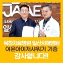 자애요양병원 이미지