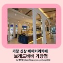 카페 브레드 디저트(오전) 이미지