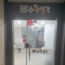 성남정자초등학교 | 분당 수학학원 추천 정자동 예비중1 일대일 수업 등록하게된 후기