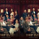 친구들 이데일리