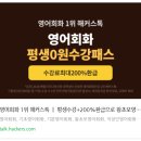 안젤라미용실 | 영어 말하기 공부 후기, 매일 10분씩 해본 결과