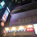 관저동 마치광장 맛집 새로 오픈한 정직한 정육식당