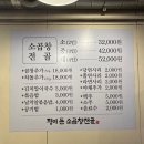정이든 소곱창전골 이미지