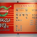 패밀리 치킨 이미지