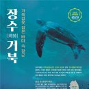 장수반점 - 동래구 충렬대로272번길 15 | 장수반점