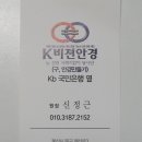 K비젼안경 콘택트(매곡월드점) 이미지