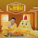 노랑통닭 이데일리