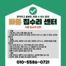 여기;한방울 | [부산동 시티자이1단지] 토수구에서 물이 계속 한 방울씩 떨어지는 수전 교체한 후기