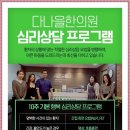 해울한의원 이미지
