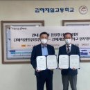 김해제일고등학교 이미지