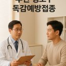 영도구-13 영선동부산은행맞은편 | 부산 영도구 독감 예방접종 병원 리스트 &amp; 종합병원 이용 팁