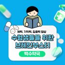 이백세약국 이미지