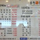송천한방백숙 이미지