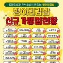 병아리김밥 구미상모점 이미지