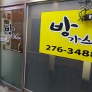 방가스 이미지