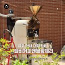경주 산내 대형카페 마운틴뷰가 매력적인 달비커피앤블랑제리