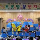 은솔유치원 이미지