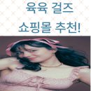 20대 여성의류 쇼핑몰 스타일·가격 다 잡은 쇼핑몰 추천 TOP 5﻿
